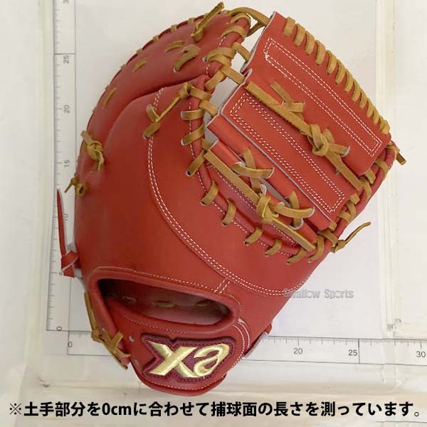 オレンジと黒のファーストミット X9 ザナックス オレンジと黒の