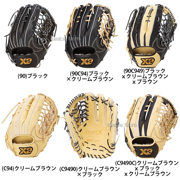 野球 ザナックス 軟式グローブ グラブ トラストエックス 外野 外野手用