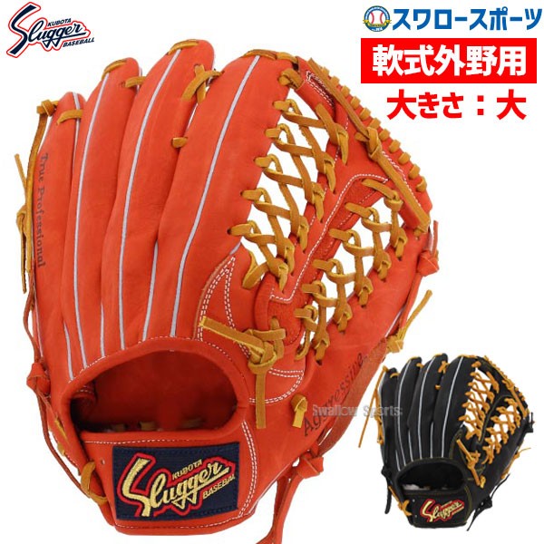 久保田スラッガー 軟式 グローブ 軟式グローブ グラブ 外野用 KSN-SPF