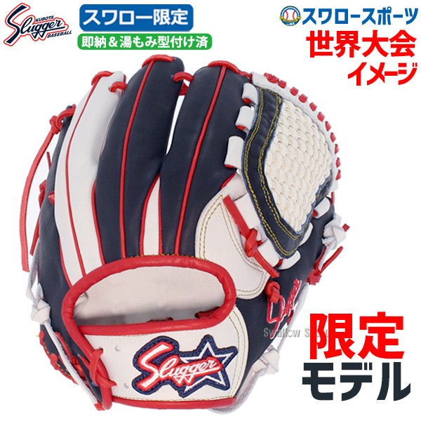 野球 久保田スラッガー 軟式 内野用 内野手用 軟式グローブ グローブ