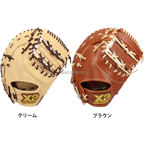 りんたんママ様 523 ザナックス 即戦力 硬式 ファーストミット りん