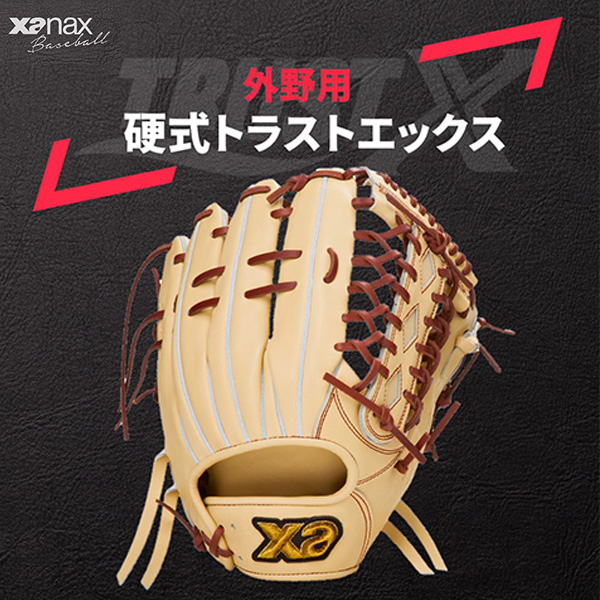 ザナックストラストX硬式投手用 一般硬式用｜ザナックス公式