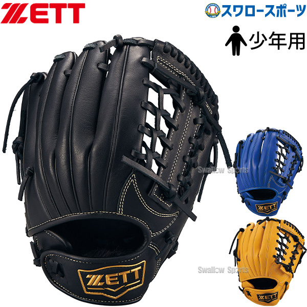 野球 ゼット 少年用 軟式 グローブ グラブ グランドヒーロー オール