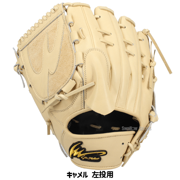 野球 アイピーセレクト 限定 硬式 グローブ グラブ 投手用 右投用 左投