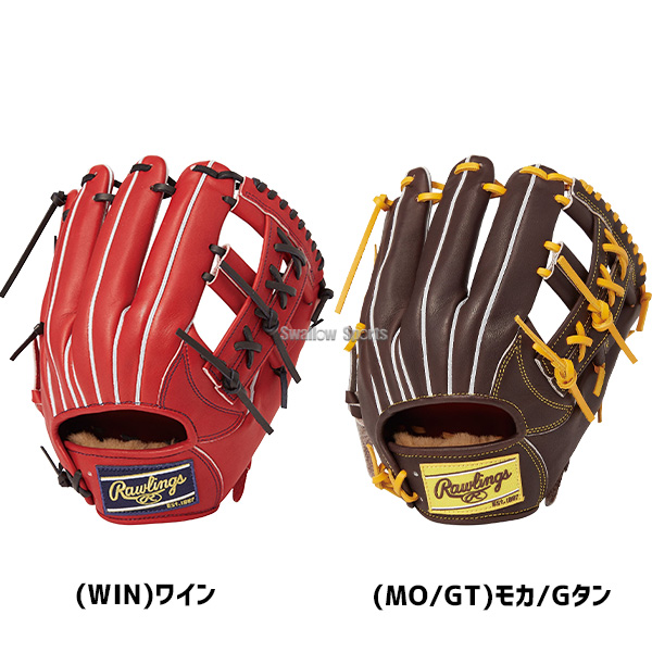 野球 ローリングス 硬式グローブ 高校野球対応 グラブ 硬式 内野 内