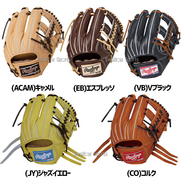 野球 ローリングス HOH 硬式グローブ グラブ 硬式用 内野手用 大人用