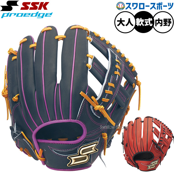 野球 SSK プロエッジ 軟式グローブ グラブ 軟式用 内野手用 限定 大人