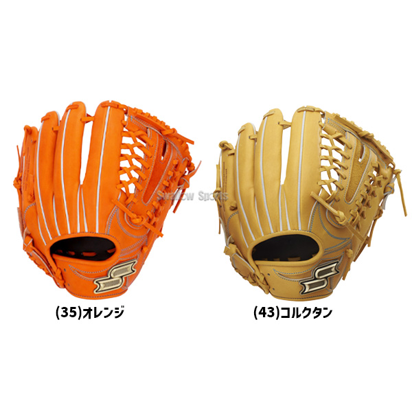 野球 SSK エスエスケイ 硬式グローブ 大人 一般 高校生 硬式 グローブ