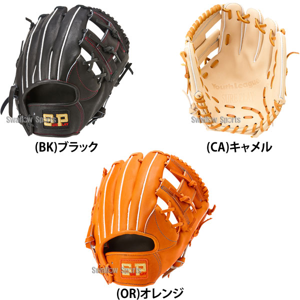 野球 シュアプレイ 少年用 ジュニア 軟式グローブ グラブ オール