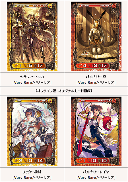 GPコアエッジ，「アヴァロンの鍵オンライン」の新カード「第6弾