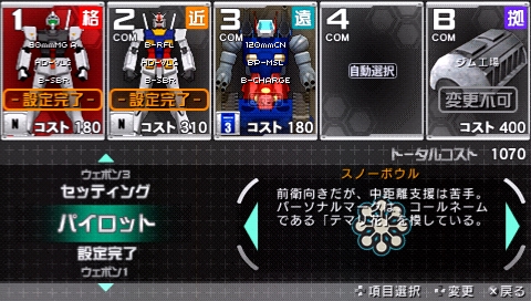 画像ギャラリー No.010 | 「機動戦士ガンダム 戦場の絆ポータブル」の