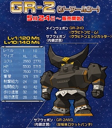 4Gamer.net 【リリース】「C21」で，ジャイアントロボより「GR-2」発売