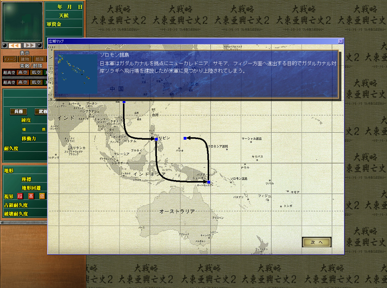 4Gamer.net】［レビュー］大戦略 大東亜興亡史2～トラ・トラ・トラ