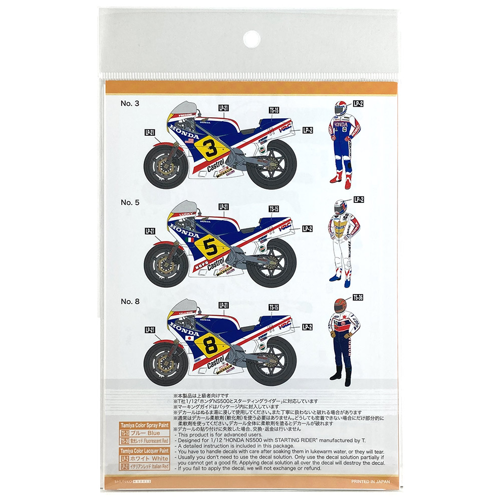 SHUNKO 1/12 Honda NS500＆ライダー 1983 デカール タミヤ対応