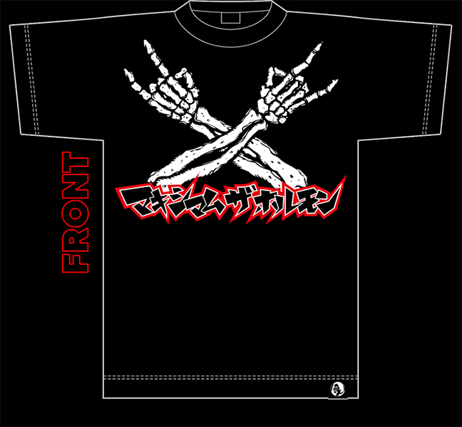 メタルポーズTシャツ(黒) | ライブ物販ラインナップ | マキシマム ザ