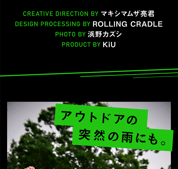 ホルモン×KiU コラボポンチョ | 歴代GOODSライブラリー | マキシマム