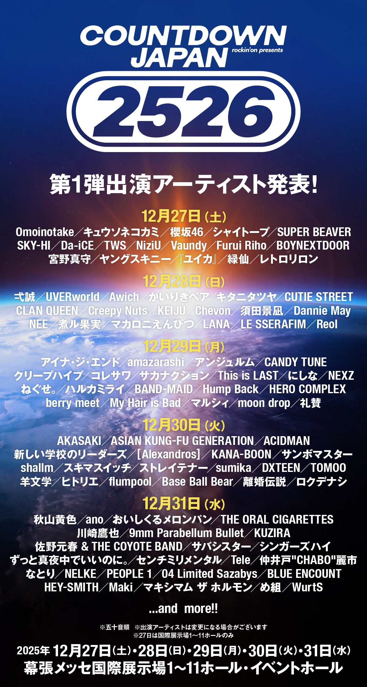 COUNTDOWN JAPAN 25/26”にホルモンが出演決定！