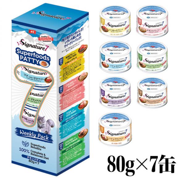 Signature7 シグネチャー7 パティ ウイークリーパック 80g×7缶 (85641