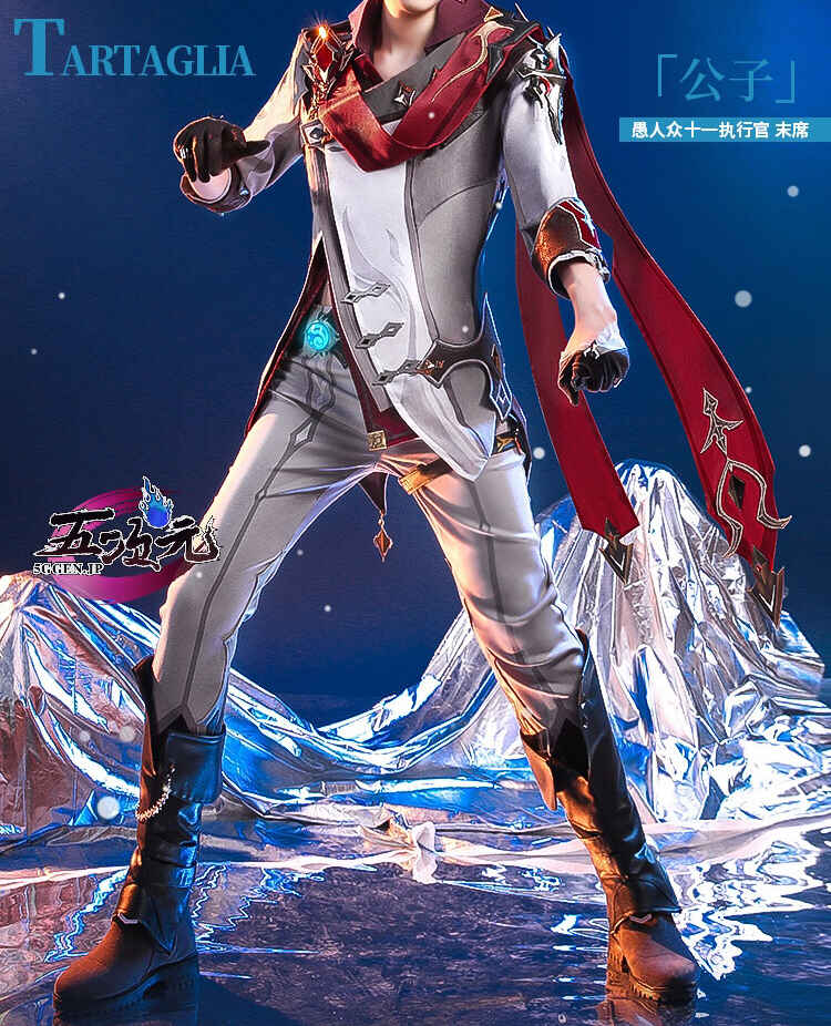 原神 コスプレ タルタリヤ 武器 道具 両刀 槍