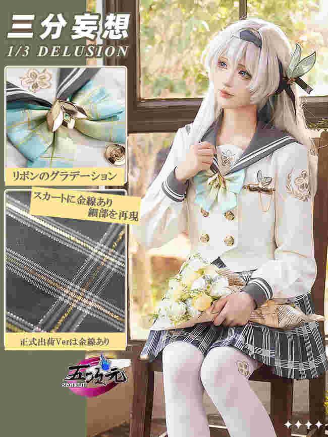 五次元 崩壊スターレイル コスプレ ホタル サム 武器