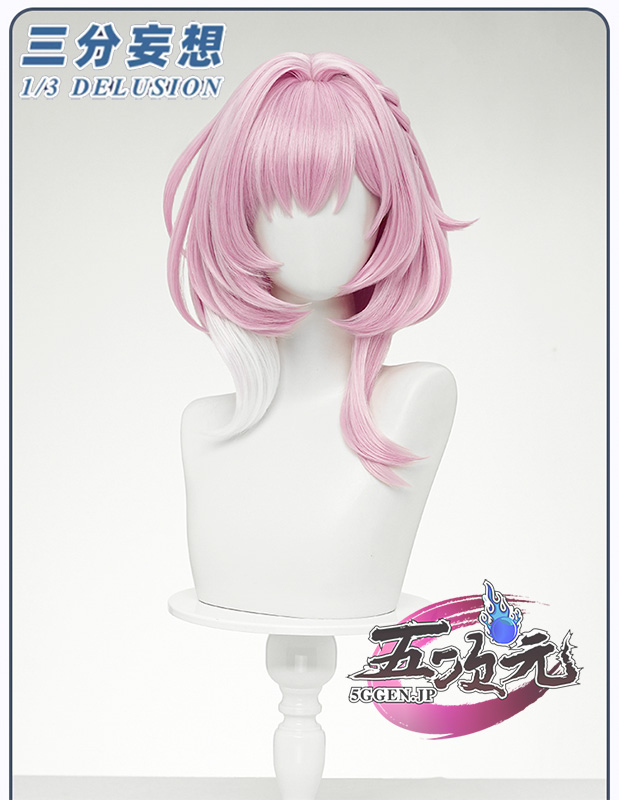 三分妄想 崩壊スターレイル コスプレ キュレネ ウィッグ