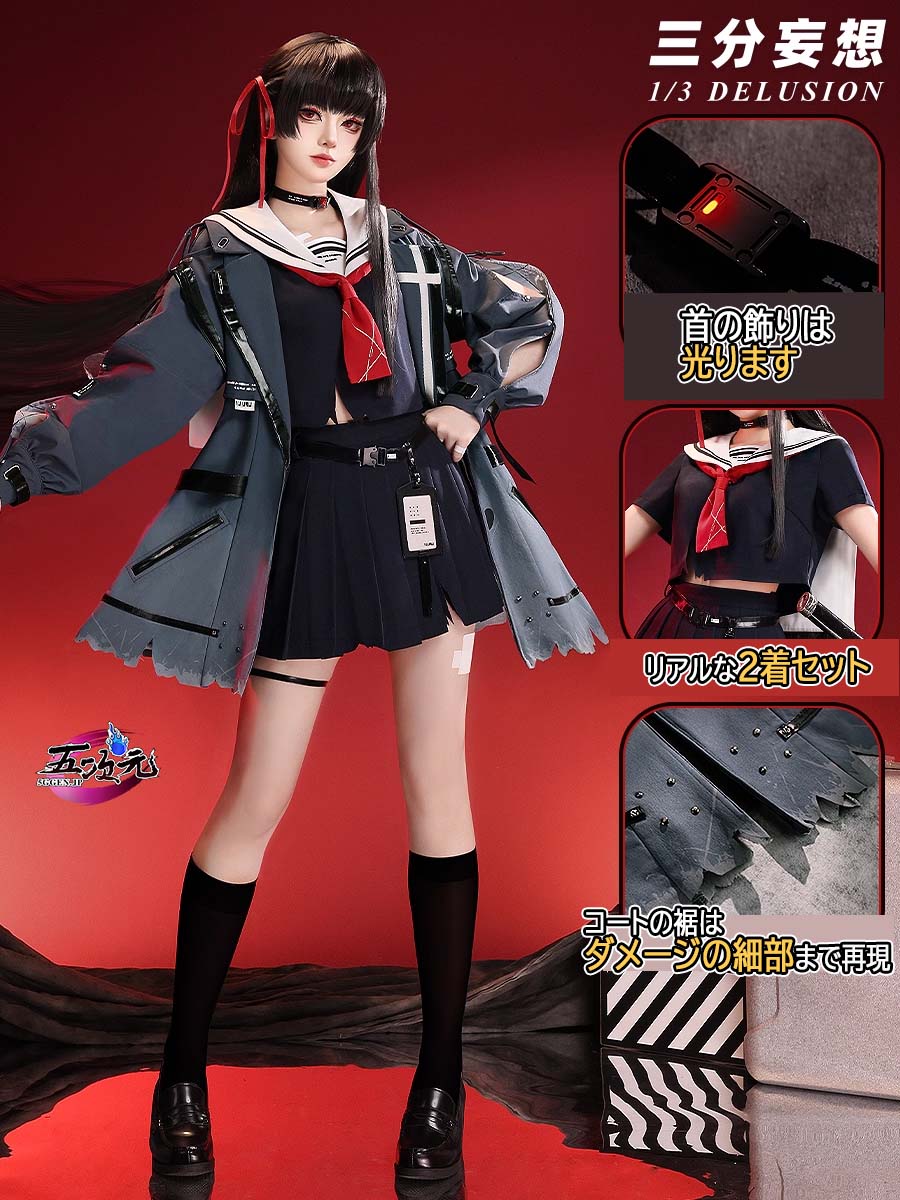 三分妄想 鳴潮 千咲 コスプレ 衣装