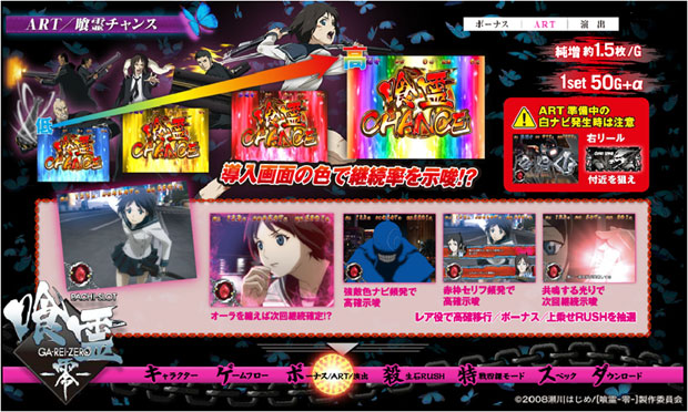 777タウン.net オンライン パチスロ喰霊-零-