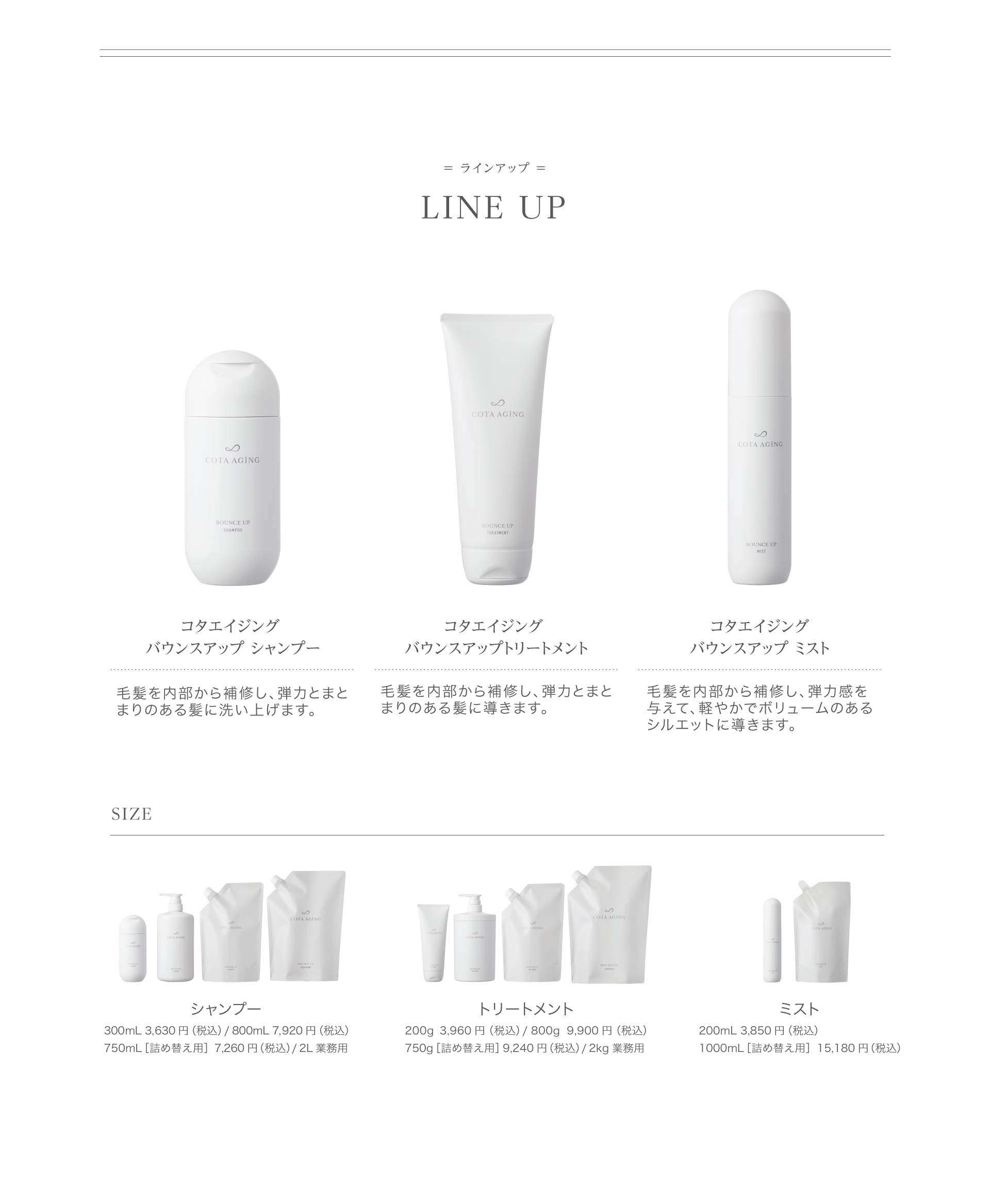 コタエイジング｜コタ株式会社