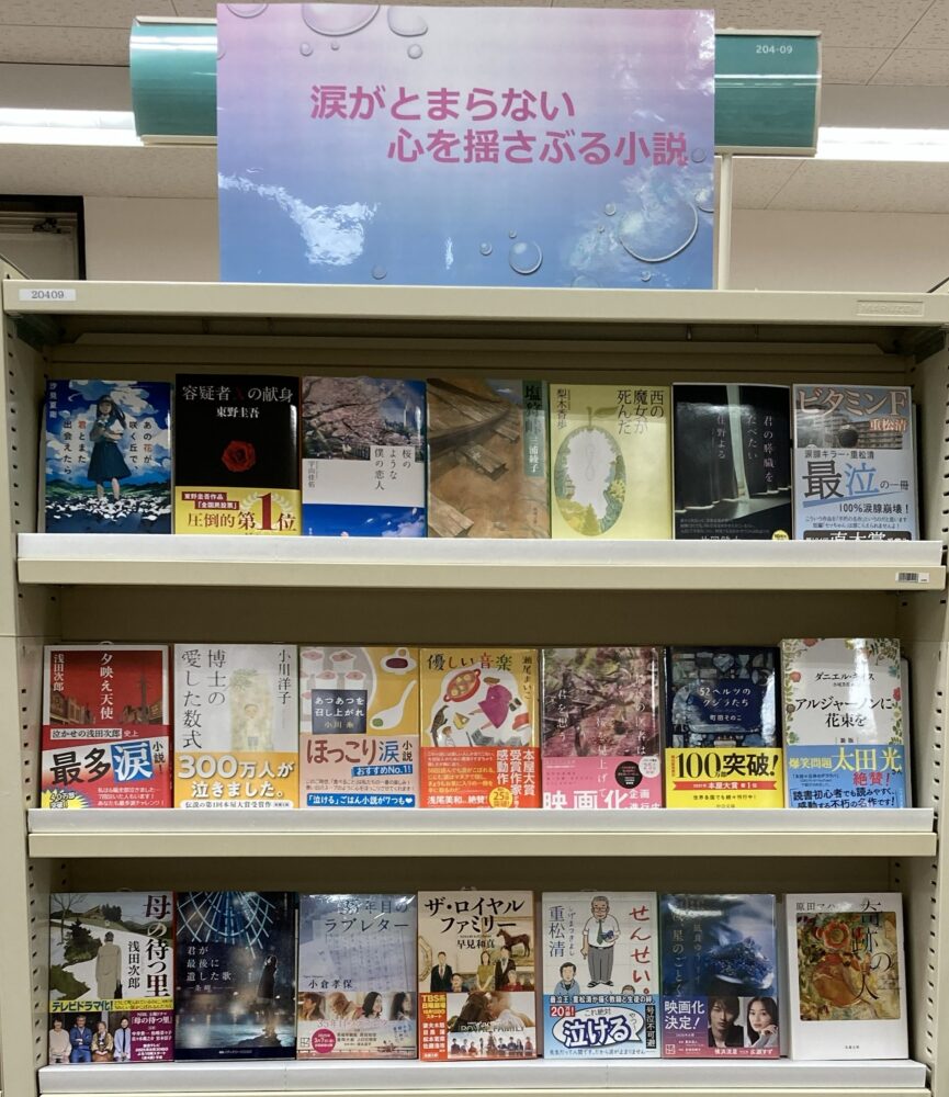 リラィアブルブックス 根室店 | 店舗 | 新着情報 | 全国最大規模の複合