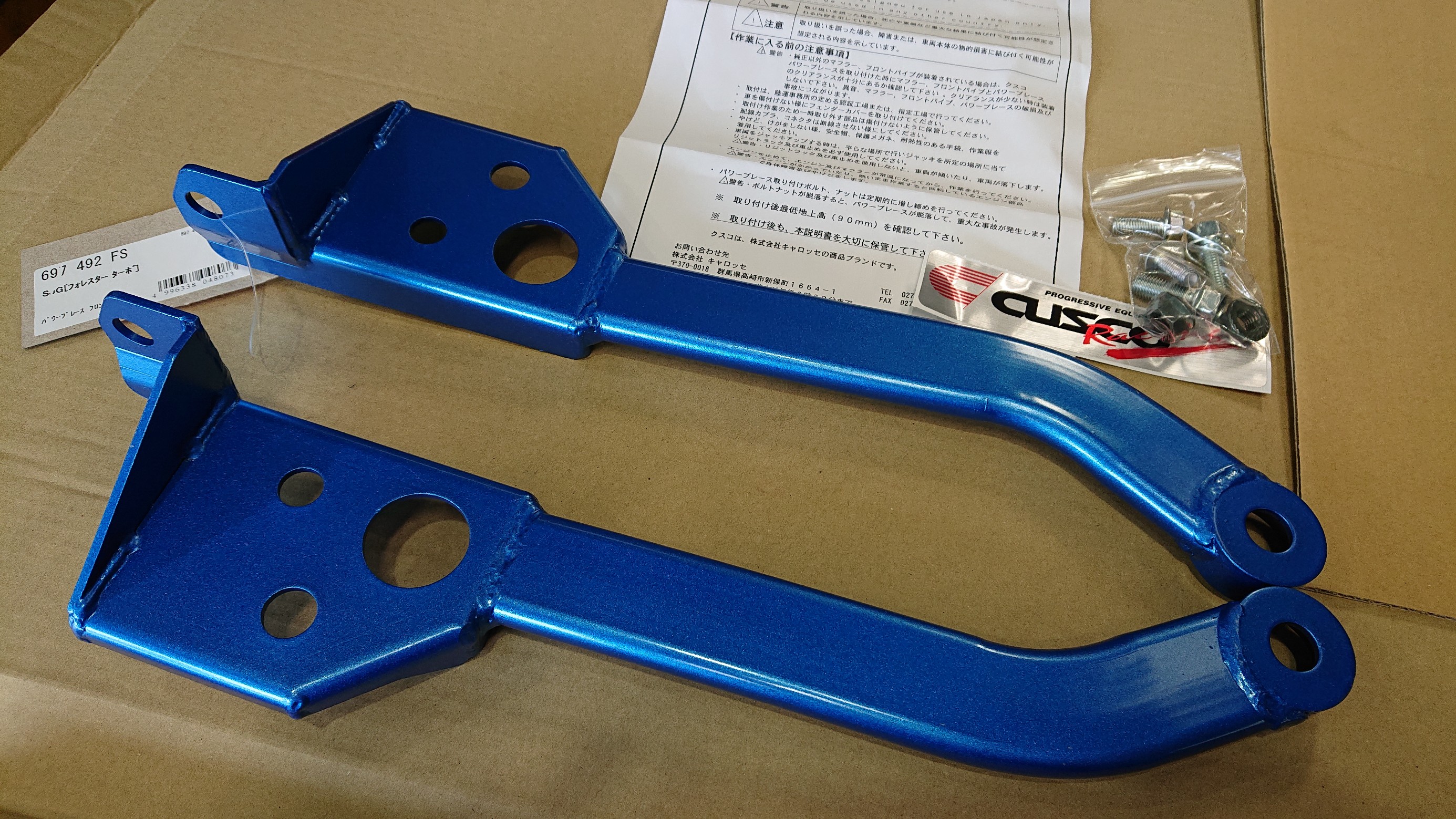 スバル SJG フォレスター のボディーを鍛える!! CUSCO（クスコ）パワー