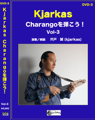 DVD: アンデス・フォルクローレ音楽 楽器館「コチャバンバ」