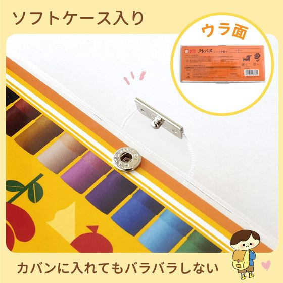 サクラ クレパス太巻 16色セット(ソフトケース入) LP16Sが702円 通販