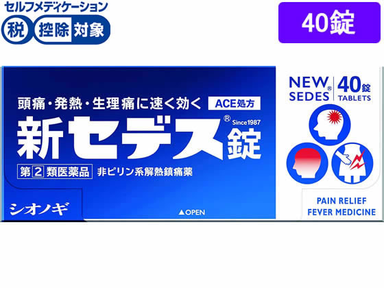 ☆薬)シオノギ 新セデス錠 40錠【指定第2類医薬品】が1,208円 通販