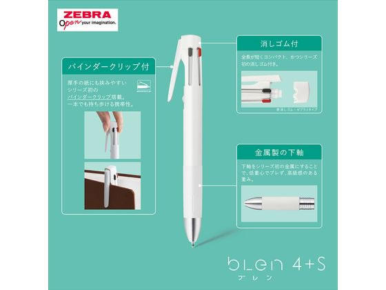 ブレン4+S 0.5mm 限定 ねこの毛色 茶トラ B4SAS88-NK-CTが772円 通販