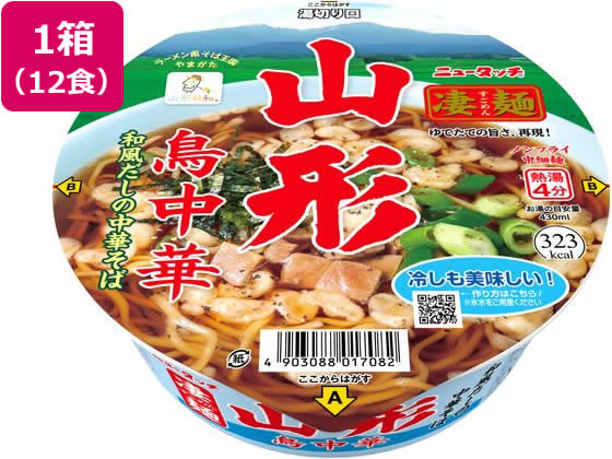 ヤマダイ 凄麺 山形鳥中華 12食が3,620円 通販【ココデカウ