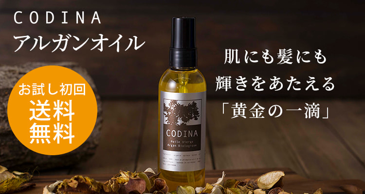 アルガンオイルの使い方と効果を解説｜フランスオーガニックスキンケア