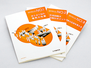 電気回路の講座一覧 ｜オンライン学習・eラーニング教材｜製造業向け