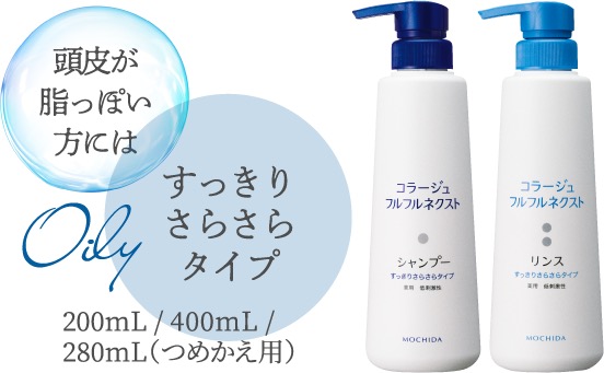 コラージュフルフルネクスト | 【公式】持田ヘルスケアのオンライン