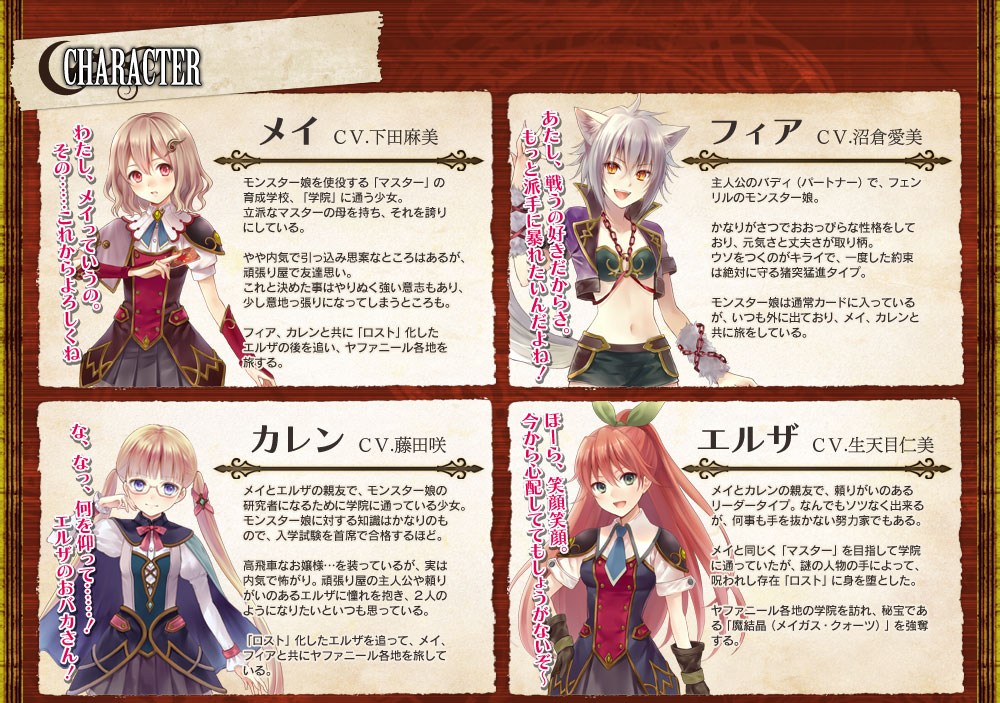 限界凸騎 モンスターモンピース