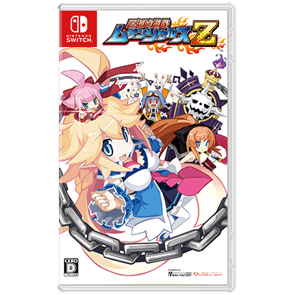 圧倒的遊戯 ムゲンソウルズZ｜製品情報