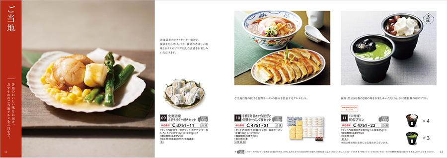 選べるグルメ50選 グルメカタログギフト GCコース [CONCENT]コンセント