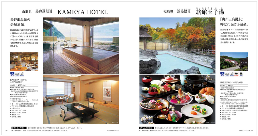 JTB 旅のカタログギフト ありがとうプレミアム(JTJコース) [CONCENT