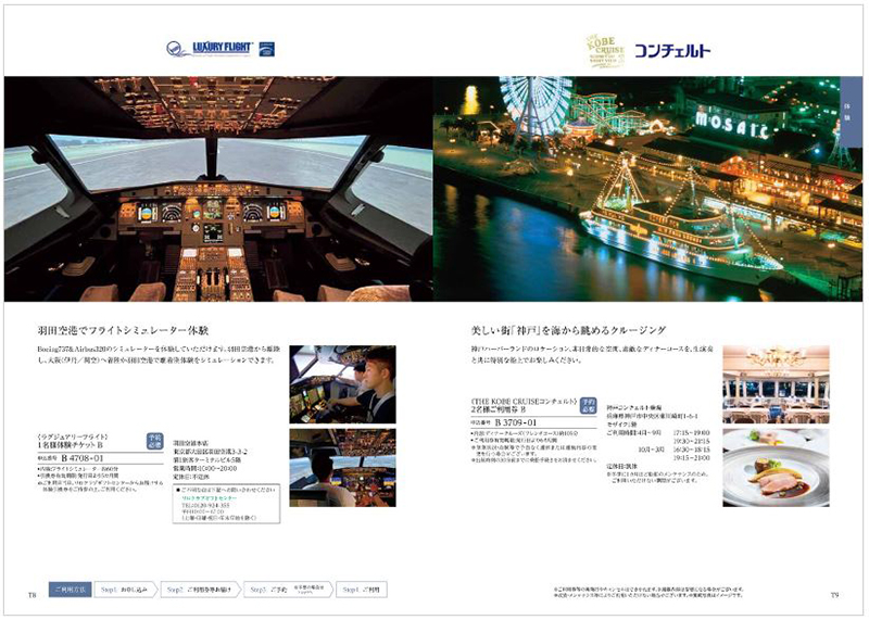 PREMIER(プルミエ) カタログギフト ドゥー [CONCENT]コンセント