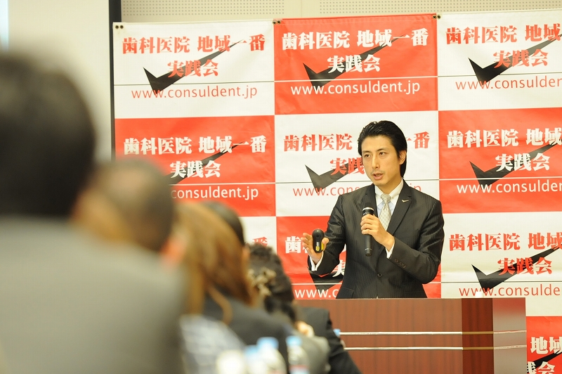 歯科医院スーパーDr育成セミナー 代診教育に悩む院長先生へ