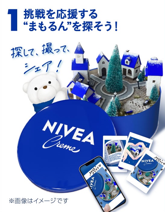 本イベントは終了しました］ニベアPOPUP EVENT | Events イベント