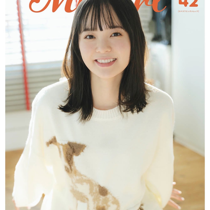 楡井希実 × My Girl vol.42｜抽選で200名様！ 直筆サイン入り本誌