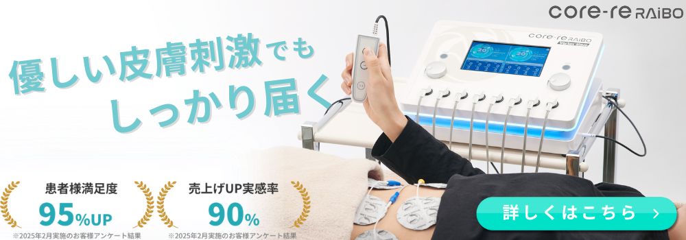 エステサロンにEMS機器を導入するメリットとは？ │ お役立ちブログ