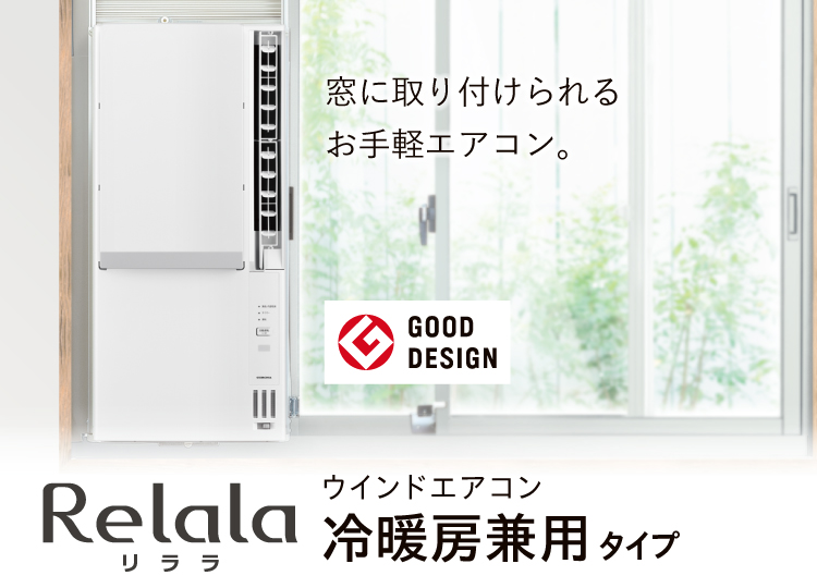 窓用エアコン CWH-A1816 冷暖房対応 工事不要 CWH-A1816(WS)60Hz