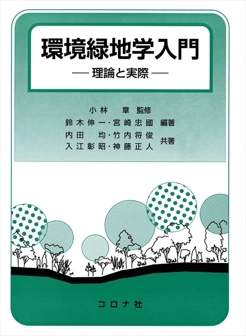 農業食料工学ハンドブック特設サイト | コロナ社