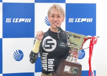 山田康二】現役最強ボートレーサー峰竜太の愛弟子をご紹介！